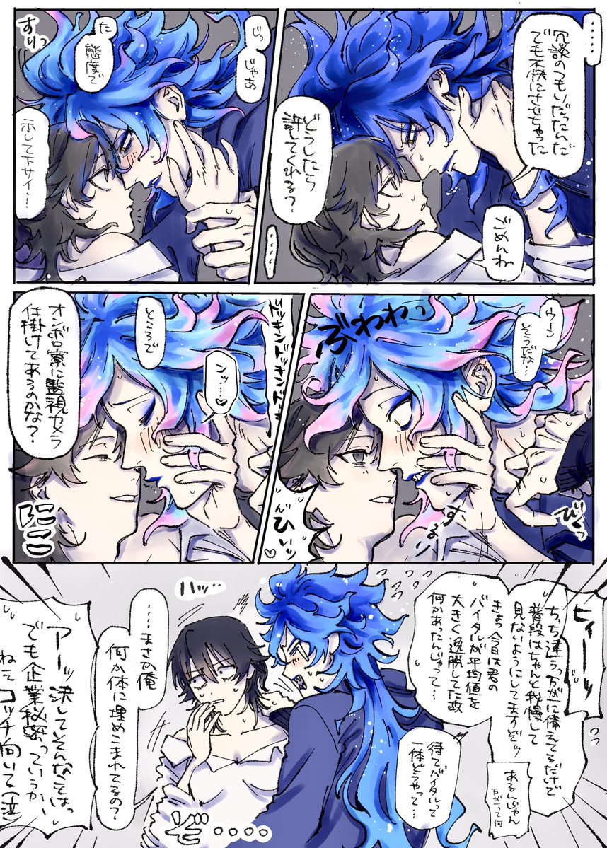 himadog0104's tweet photo. 魔法薬被ってしまったご都合女体化監♂ｲﾃﾞ(こっそり付き合ってる) (withオンボロ寮に昼ごはん持ってきてくれたﾏﾌﾞ) https://t.co/iMeT1MDrlp