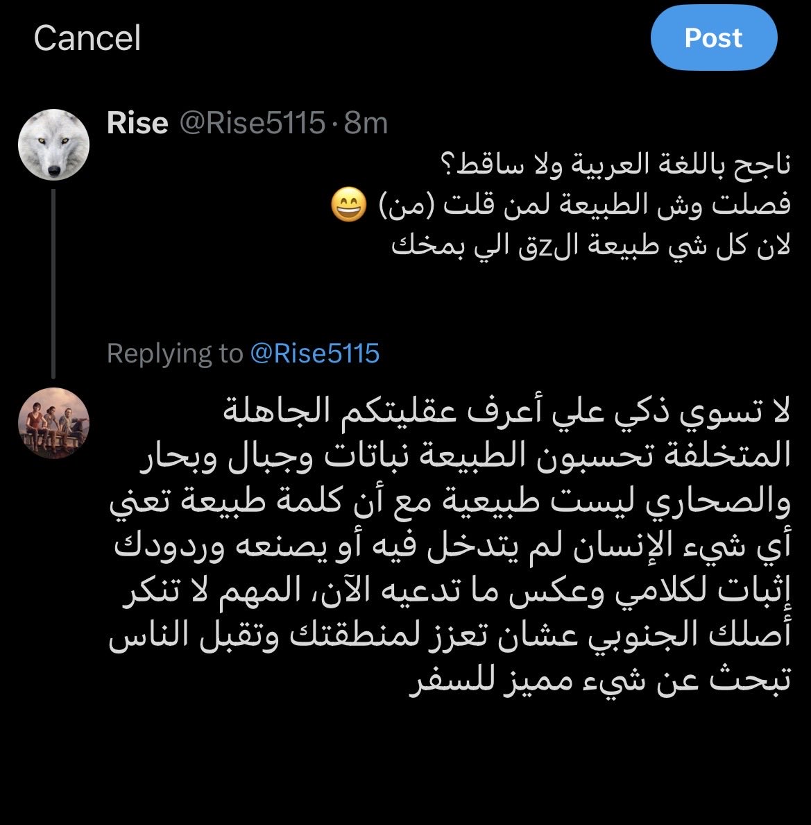 fvz0l's tweet photo. بلكني وحاول يحرف كلامه طيب إذا عارف أن الصحراء من الطبيعة ليه ردودك تثبت العكس واضح إنزعج عشاني اثبت انه جنوبي طيب من الأول ليش تستنقص من منقطة ثانية وتجحد أصلك؟؟؟ https://t.co/urtNeKyuxK