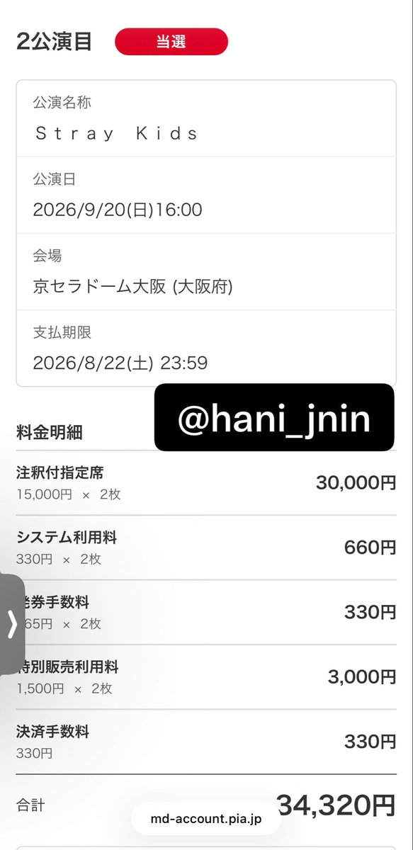 hani_jnin's tweet photo. tray Kids StrayKids スキズ World Tour ワルツ RUN IT JAPAN チケット セブン先行

譲】 9/19.20 京セラ 大阪 
       注釈(2連）

求】定価➕手数料

重複したためお譲り先探しております🙇🏻‍♀️
同時入場予定です。
明日までにご入金出来る方優先でお願い致します🙇🏻‍♀️
お気軽にお声がけ下さい！ https://t.co/8fMftYvBFy