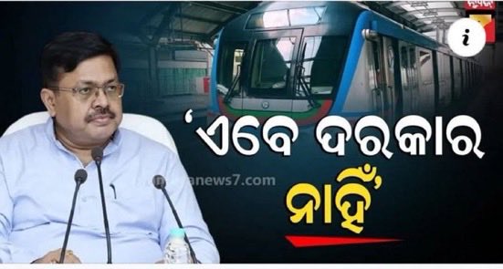 sumanta_swain's tweet photo. Few Mega Projects Odisha need urgently 
🎯T3 BBI
🎯Bhubaneswar Metro
🎯JSG Airport Expansion
🎯Berhampur Airport
🎯Puri Airport
🎯Light Metro at RKL
🎯Puri-BBI-CTC-Paradip rapid rail

@MohanMOdisha @dr_kcmahapatra @PrithivirajBJP @dpradhanbjp @AshwiniVaishnaw @AprajitaSarangi https://t.co/7TDzqUTsSU