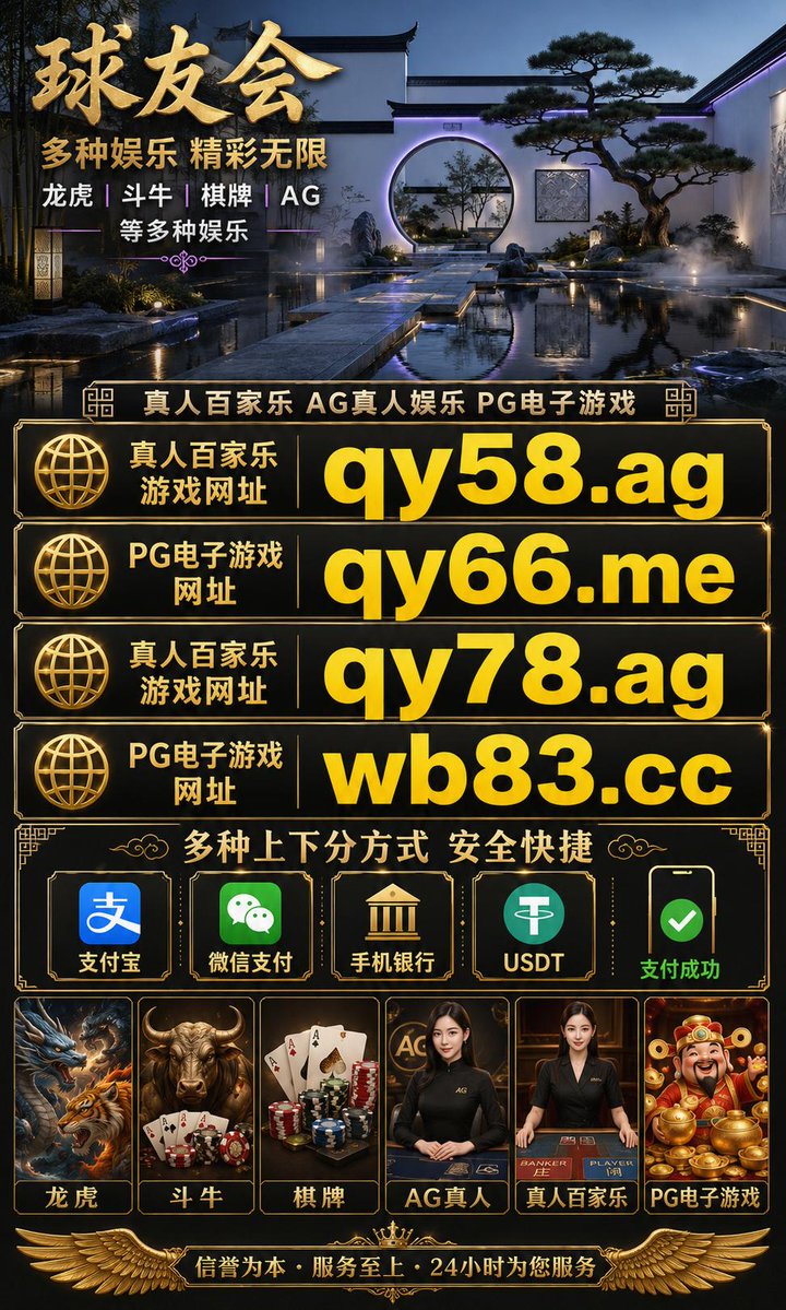 CorrieAldava's tweet photo. 🎉 🪐 🚩 球友会👉 https://t.co/wvGNxS2rQ4 👈/新濠/AG博彩/LOL电竞竞猜/澳门博彩/钻石国际/开云电竞/太阳城娱乐/龙8国际/麻将胡了2
百家乐/注册宋/88👉 https://t.co/HXkgBR1TN2 👈AG真人/彩票/星空体育/开云 https://t.co/0r0rCdTgaq