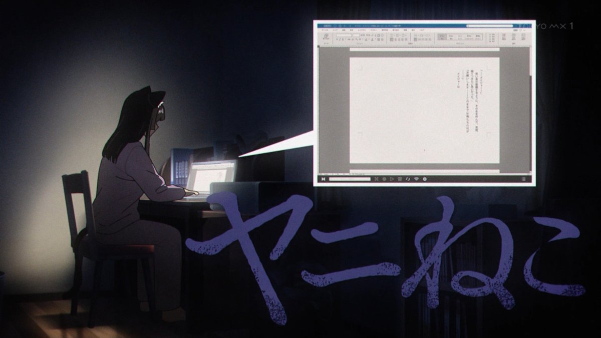 ヤニねこ 第8話 ツイート画像 1