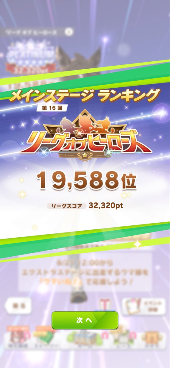 skyof10000miles's tweet photo. 初めてランキング30000位以内に入ったから自慢させてー https://t.co/EG2FrsWYRu