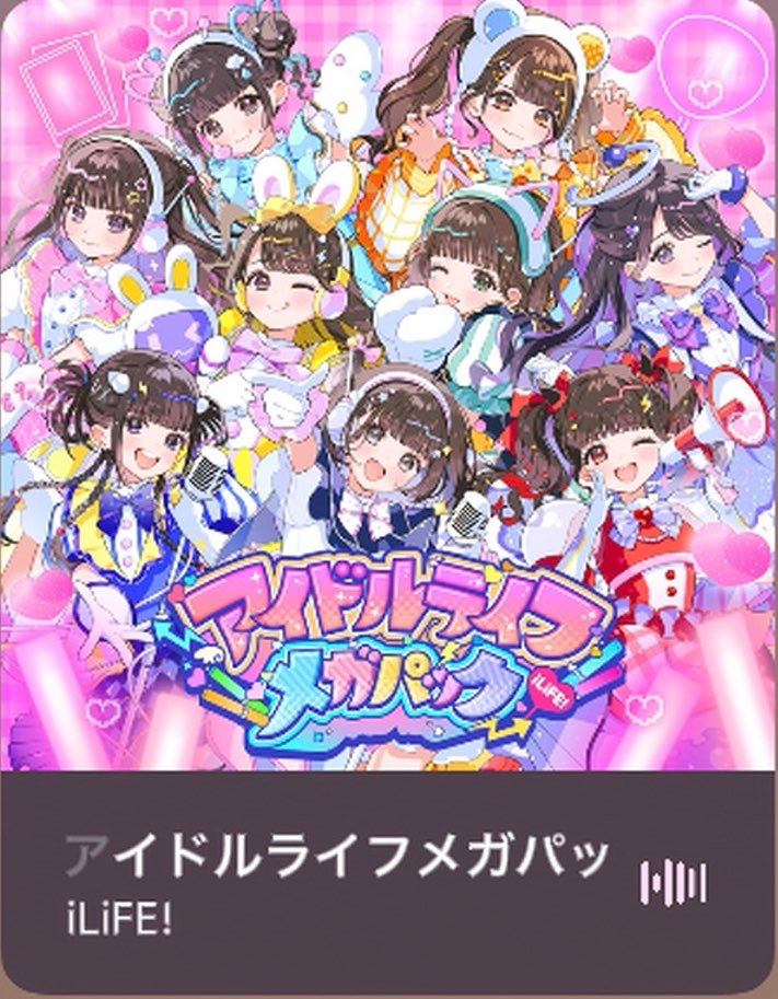 bitter_0_0's tweet photo. メガパックのジャケ写がTikTokで見れる。
この感じサブスク解禁意外とすぐかな？？
アルバム求🥺 https://t.co/PACHvTbExy