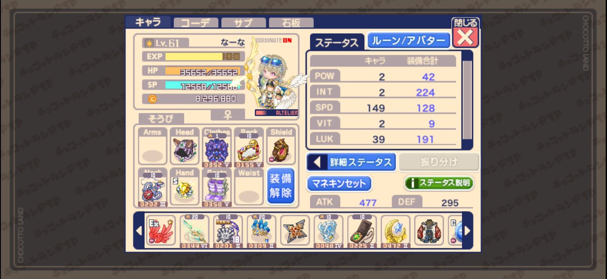 zgqrl's tweet photo. レベル上げ手伝ってもらってオルタになったんだけど装備これでも大丈夫そうかな https://t.co/eYnqrPwQtI