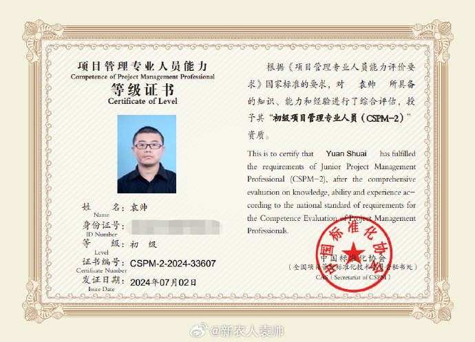 Pedrohsj1998's tweet photo. Just got my Level 3 Project Management certification result—passed!  Hard work pays off, time to level up my career. https://t.co/2uVgGr2E4r