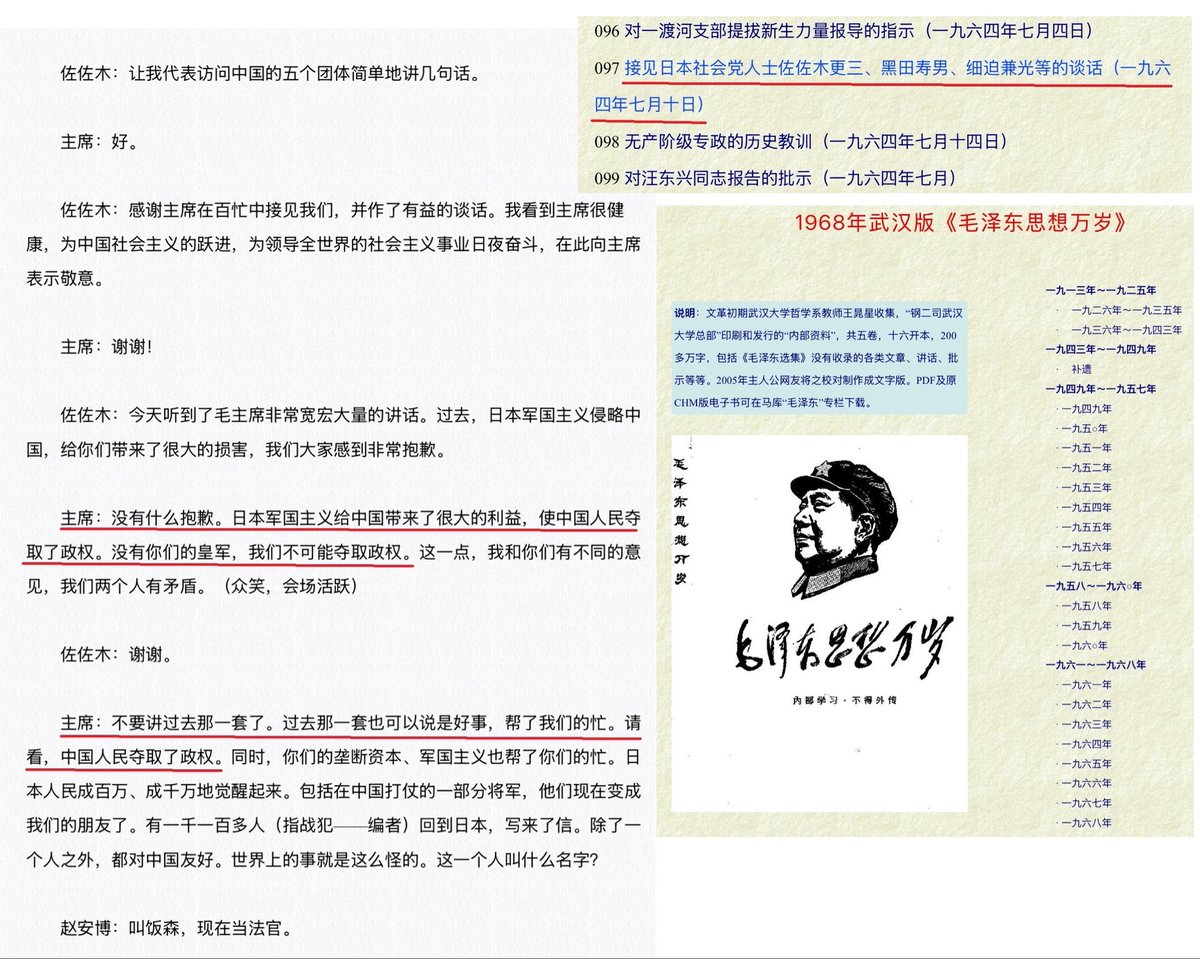 us0009's tweet photo. @2925510191GZY @Huanusa 所谓南京事件也是旧日本帝国和中华民国的恩怨，中共国没有发言权。其实中共才是搞死中国人最多的邪恶组织，中共在和平时期搞死的中国人远超抗战时期。中共教育洗脑流水线教给中国人的都是中共篡改的假历史、秽史。🤫 https://t.co/wHPUJeL0O4