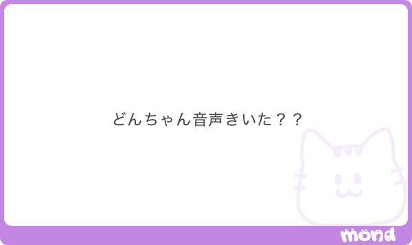 donpisan's tweet photo. 2つあって、1つ目は別人！って男の声2つ目は気色悪い誰かしらの喘ぎ声みたいなもので意味不明でしたよ❗ウソウソ‼️あんなの信じたら負け❗ https://t.co/AHgcCefVc4