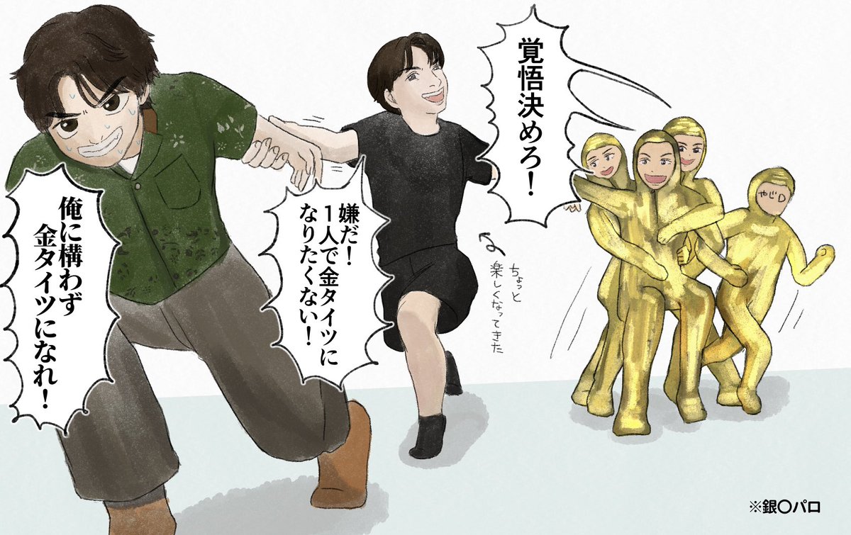 mofujimochi's tweet photo. 吉田さん、本当に金タイツ嫌そうだなーってレコメン聞きながら
楽しく描けました😊

※銀〇パロ です https://t.co/g35cbd54AC