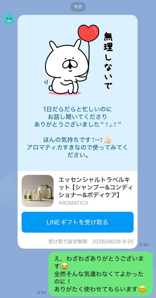 HuSSleNight24's tweet photo. まさかのギフト😂

わざわざありがとうございます！

少しでも気持ちが楽になってたなら、それが一番です。
ありがたく使わせてもらいます😊 https://t.co/o5GS2OOvJC