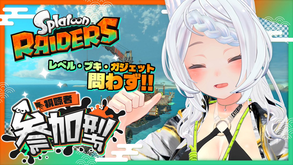 starcat_vtuber's tweet photo. 8/22 20時から #スプラトゥーンレイダース です！🌟
参加型でみなさんと遊びつつ合間に無限食堂を潜りますよ～！✌
あいことばは『プルニア』ですのでお気軽にどうぞ！👍️✨

【スプラトゥーン レイダース 参加型】無限食堂やりつつみんなと遊ぶ！＃４【プルニア】 https://t.co/1b1enZpBCy https://t.co/rA966Ndm86