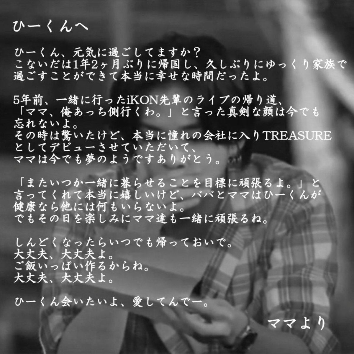 asahi_no_ha's tweet photo. 2021年 ママから朝光へ送られたお手紙 ✉️ https://t.co/CIgpO7TVSK