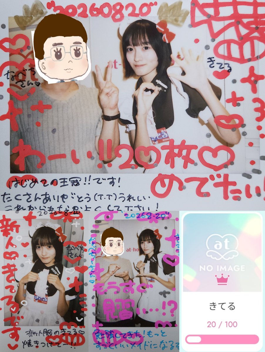 tsubureanman's tweet photo. 𝟮𝟬𝟮𝟲.𝟬𝟴.𝟮𝟬
王冠👑ついた❗&amp;講習受講記念📖
いよいよついに見納め近し☺ https://t.co/av0icTpnuT