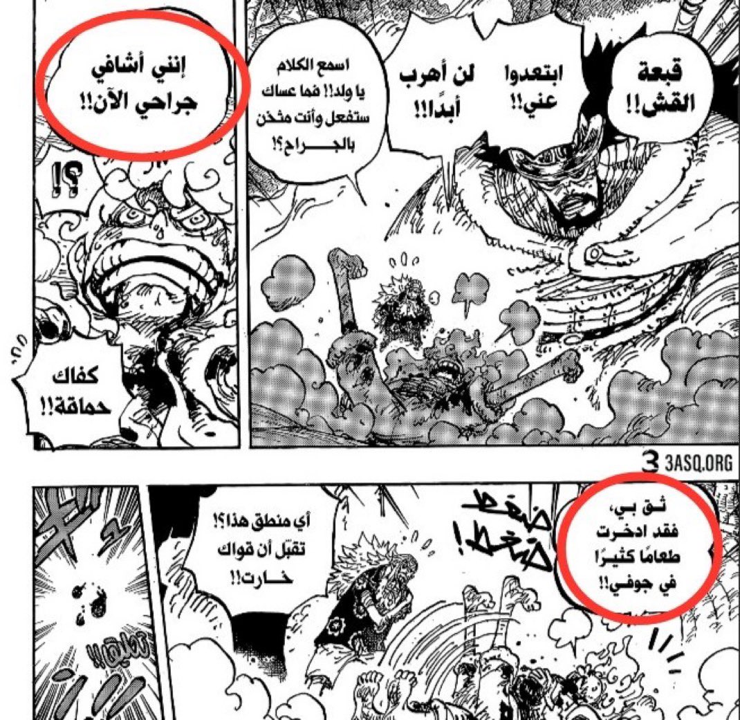 h_i321's tweet photo. #حرق_ون_بيس 

الكارثه الي والله ماله مطار على قولتهم شلون طعنت سيف في نص جسمك يعالجه اكل انت مخزنه مدري 
وين فيه في بوكسرك او في حلقك ،،

يناس اقسم بالله المنطق عند الكاتب مفجور يناس والله كاتب وضيع قسم بالله والي يذبح اكثر يقولك الي عالجه فاكهته تخيل انه يتعالج وتعالج يعني على هذا المنطق بكره لوفي لو تخيل انه اقوى من ايم رح يكون اقوى ويهزمه 😂😂😂😂😂😂😂