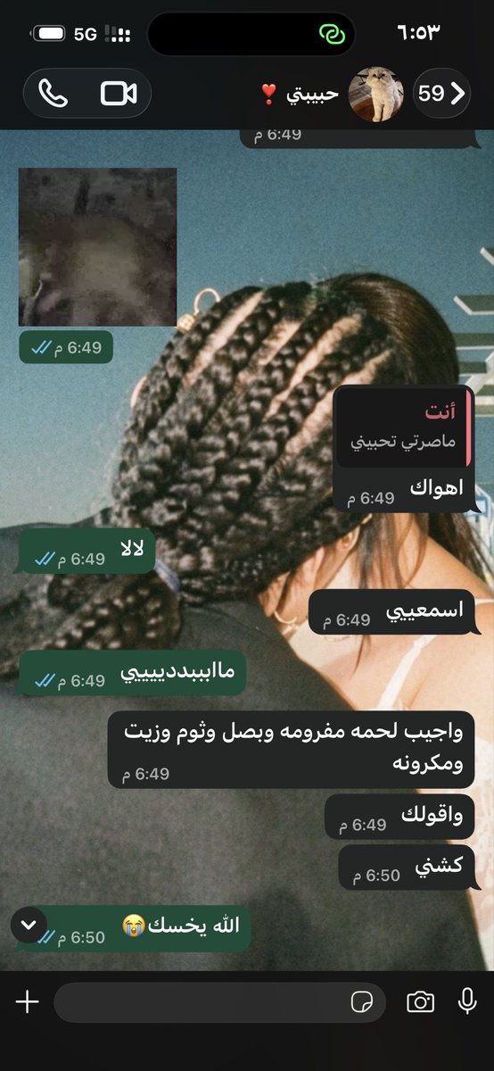 ewmrm's tweet photo. انا ابا اترمسس معاها وهي تبا بشميل!!😭 https://t.co/CYQ7YfSqZv