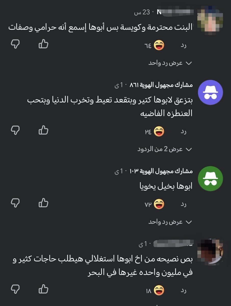 FElhewidy's tweet photo. محدش يتخيل إن الكومنتس دي واحد بيسأل على اخلاق لؤلؤة بنت مستر سلطع https://t.co/eqAv03JZFC
