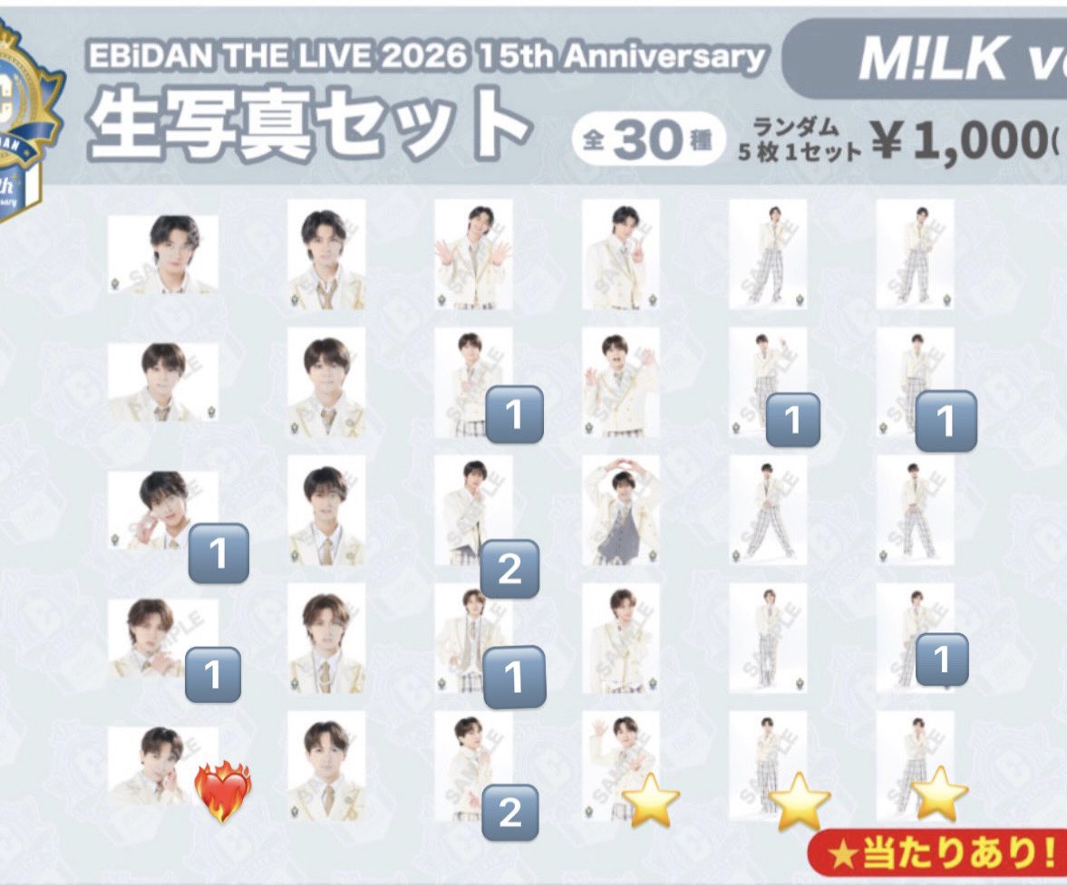 g_1999mg's tweet photo. EBiDAN THE LIVE 2026 15th Anniversary M!LK 生写真セット 交換 ランダム

【譲】画像🔢のもの
【求】 吉田なんでも ❤️‍🔥特に求めております

吉田2️⃣は吉田のみの交換
都内にて手渡し可　郵送可

お気軽にお声掛けください。

#MILK交換 #MILK譲 #MILK求 https://t.co/FFB22jE3zG