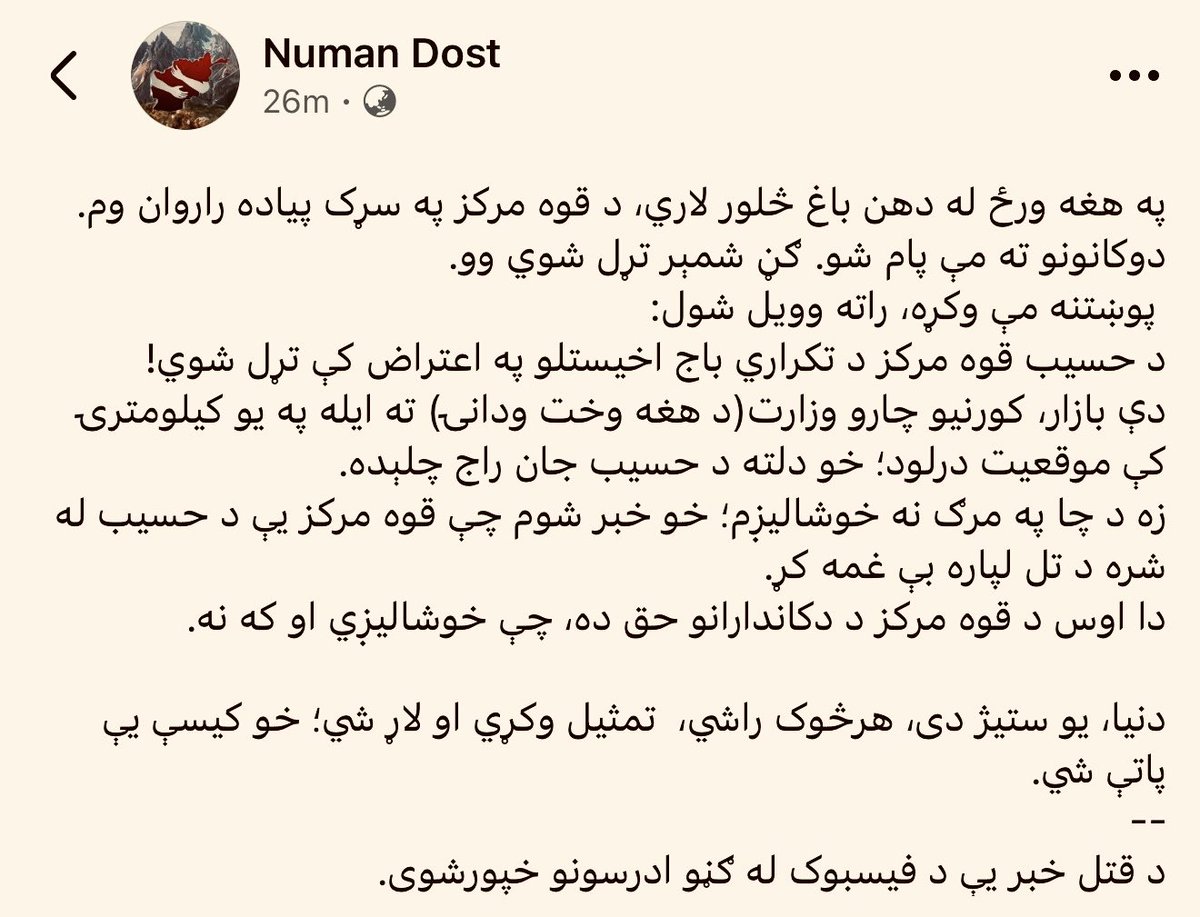 QaseemNangyal's tweet photo. دا یې جمهوریت او دا یې په اصطلاح رعیت!
تاسو تاریخ وګورئ، د هرې جیفې او فتنې خاتمه خدای د ملا او طالب په لاس کړې ده او دوام به لري.
له انګریزي استعمار واخله، تر امان الله، ګاو، بُز، پاټک، ګیلمجم، راهزن، قطاع الطریق، تنظیمونه، دیموکراسي او تر غبرګولي حکومتونو پورې. https://t.co/nfim5tZEVh