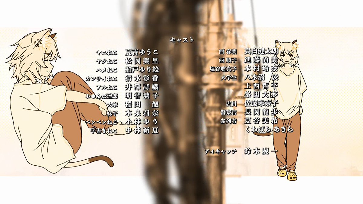 ヤニねこ 第8話 ツイート画像 1