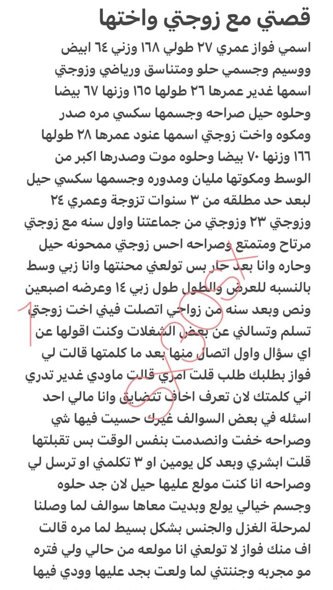 Samar_fh4's tweet photo. كلها إغراءات 🤤
قصه فواز مع اخت زوجتة 🔞رتويت 💝
الجزئ الأول 
الي يسألني من وين اجيب القصص حطيت لكم الرابط في المنشور المثبت 
#قصص https://t.co/W8WCclDByL