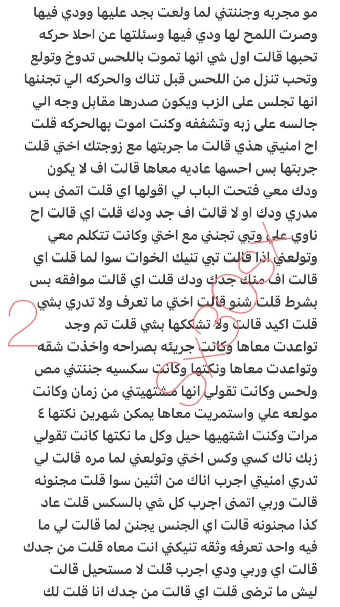 Samar_fh4's tweet photo. كلها إغراءات 🤤
قصه فواز مع اخت زوجتة 🔞رتويت 💝
الجزئ الأول 
الي يسألني من وين اجيب القصص حطيت لكم الرابط في المنشور المثبت 
#قصص https://t.co/W8WCclDByL
