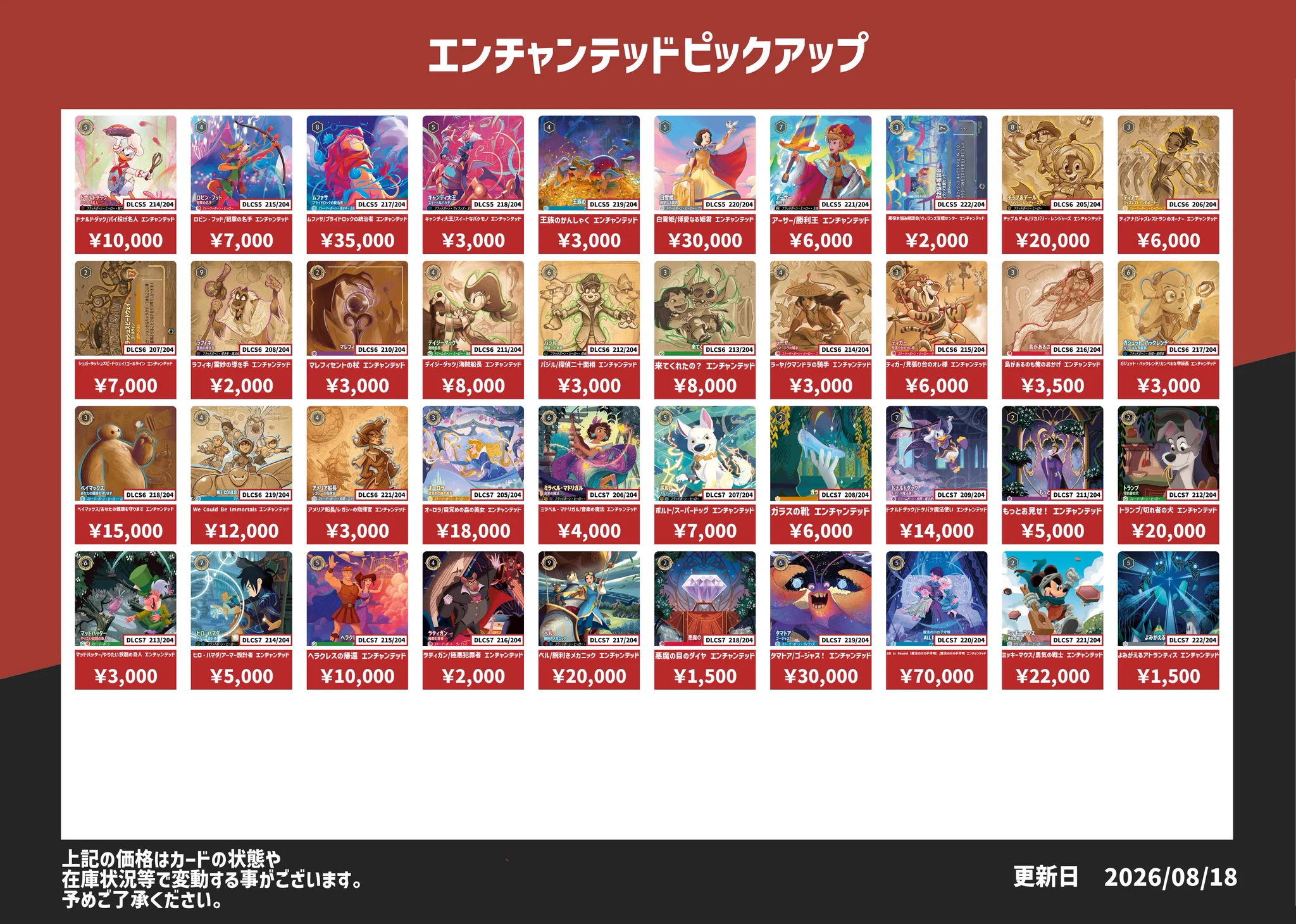 ディズニー・ロルカナ専門店ロアマスター on X: 