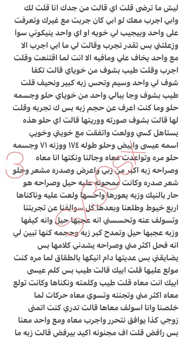 Samar_fh4's tweet photo. كلها إغراءات 🤤
قصه فواز مع اخت زوجتة 🔞رتويت 💝
الجزئ الأول 
الي يسألني من وين اجيب القصص حطيت لكم الرابط في المنشور المثبت 
#قصص https://t.co/W8WCclDByL