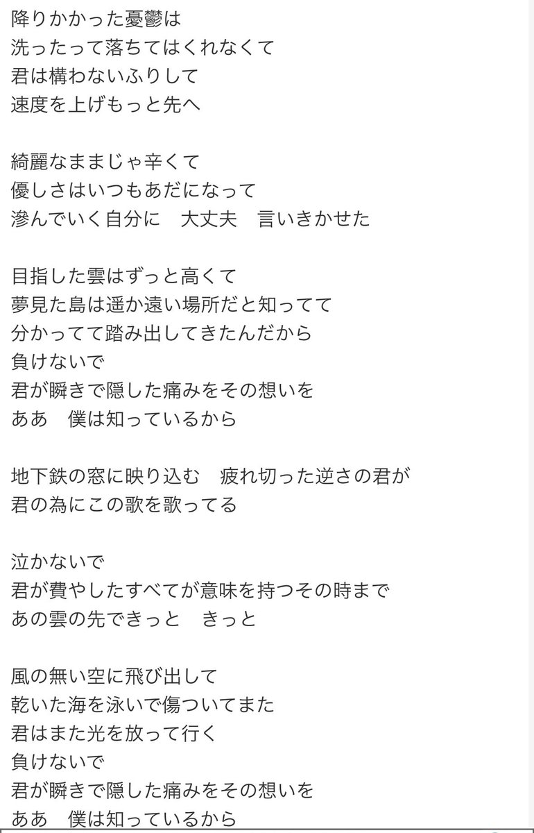 P___yonn's tweet photo. ばっくなんばーのsisterの歌詞があまりにもホすぎる https://t.co/GSUObzJ0iN
