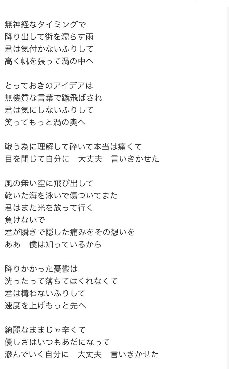 P___yonn's tweet photo. ばっくなんばーのsisterの歌詞があまりにもホすぎる https://t.co/GSUObzJ0iN
