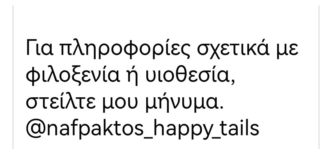 Christinalirou2's tweet photo. ‼️🆘‼️🆘‼️🆘‼️🆘‼️
Ναύπακτος
Πέθανε ο κηδεμόνας του κ τριγυριζει έρημος κ μόνος στο χωριο. Κοιτάξτε αυτό το πλάσμα πόσο θλιμμένο είναι. Κοινοποιούμε παιδιά μήπως βρεθεί οικογένεια που θα το αγκαλιάσει κ να νιώσει ότι ανήκει κάπου. Πάμε να του βρούμε ένα σπιτικό. 🏡🐕❤️✌️✌️✌️ https://t.co/UxgHl06wpw