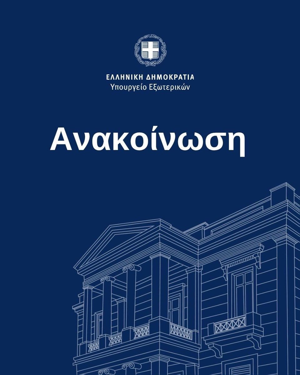 GreeceMFA's tweet photo. 📌 Ανακοίνωση Υπουργείου Εξωτερικών σε σχέση με τη χθεσινή δήλωση του Εκπροσώπου του Υπουργείου Εξωτερικών της Τουρκίας (20.08.2026) 

🔗 https://t.co/8rFy2q9eEy https://t.co/kVwics1vf5