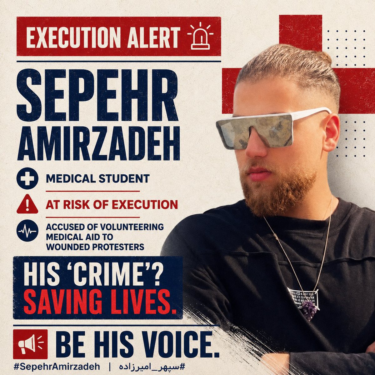 pink4iran's tweet photo. 🚨 A MEDICAL STUDENT MAY BE EXECUTED FOR STOPPING THE BLEEDING.

Sepehr Amirzadeh reportedly treated wounded protesters during January’s crackdown.
That is the “crime” in his file.
The Islamic regime is trying to turn first aid into crime and a medical oath into a death sentence.
#سپهر_امیرزاده