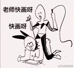 pluswutian's tweet photo. @mcx1332916 老师，快画快画，不然我看什么？😋 https://t.co/avOJUNBUKs