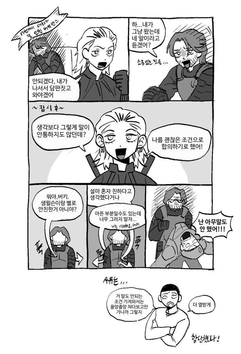 akqakf's tweet photo. 도대체 무슨 대화를 한걸까… https://t.co/Pz4oYRvGzb