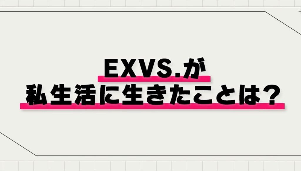 feadoll_nova's tweet photo. 面接の時に趣味の話をしたら相手もガンダム好きな人だった。
ヘビア動かしてる時の手元視点を見せて指の器用さを買われて正社員採用
ヘビアが就活で役に立った https://t.co/NpFz5kT5td
