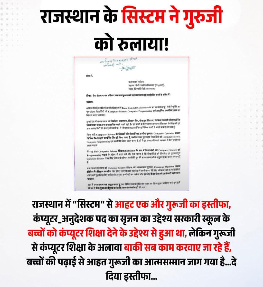 Poojash60023092's tweet photo. @zeerajasthan_ यह तमाचा है इस सिस्टम पर , इस सरकार पर  जो खूब लंबी लंबी फेकते है हमने यह कर दिया वो कर दिया सरकारी स्कूल में , हकीकत यही है कि आजादी को 80 साल हो गए पर अब तक कंप्यूटर शिक्षा तक ढंग से नहीं दी जा रही ।
@PMOIndia @TheUpenYadav @narendramodi @madandilawar @BhajanlalBjp https://t.co/3n2DTyI8ib