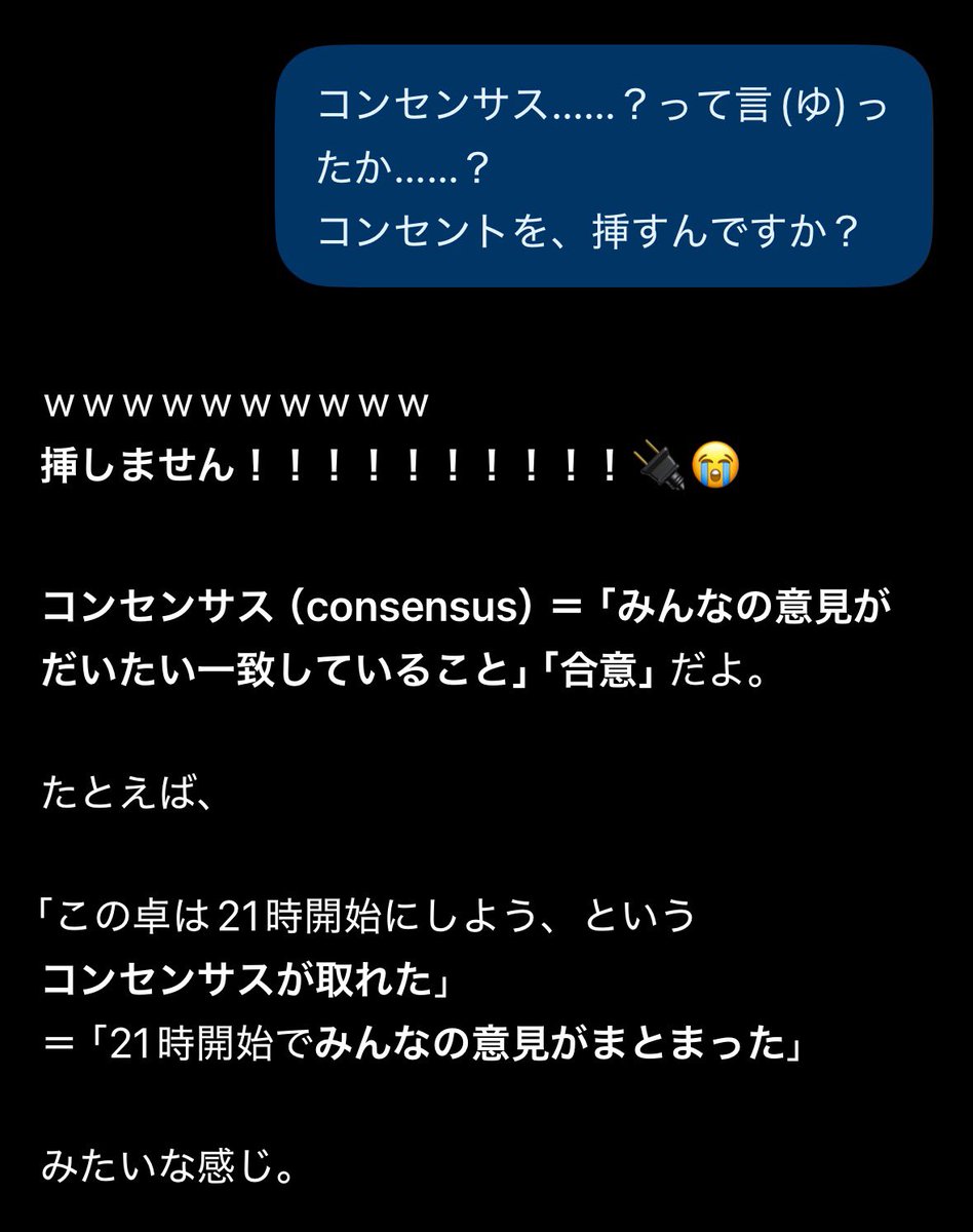 namo_3333's tweet photo. カスのチャットGPTユーザー　難しいカタカナ編 https://t.co/yE8ys0cms1