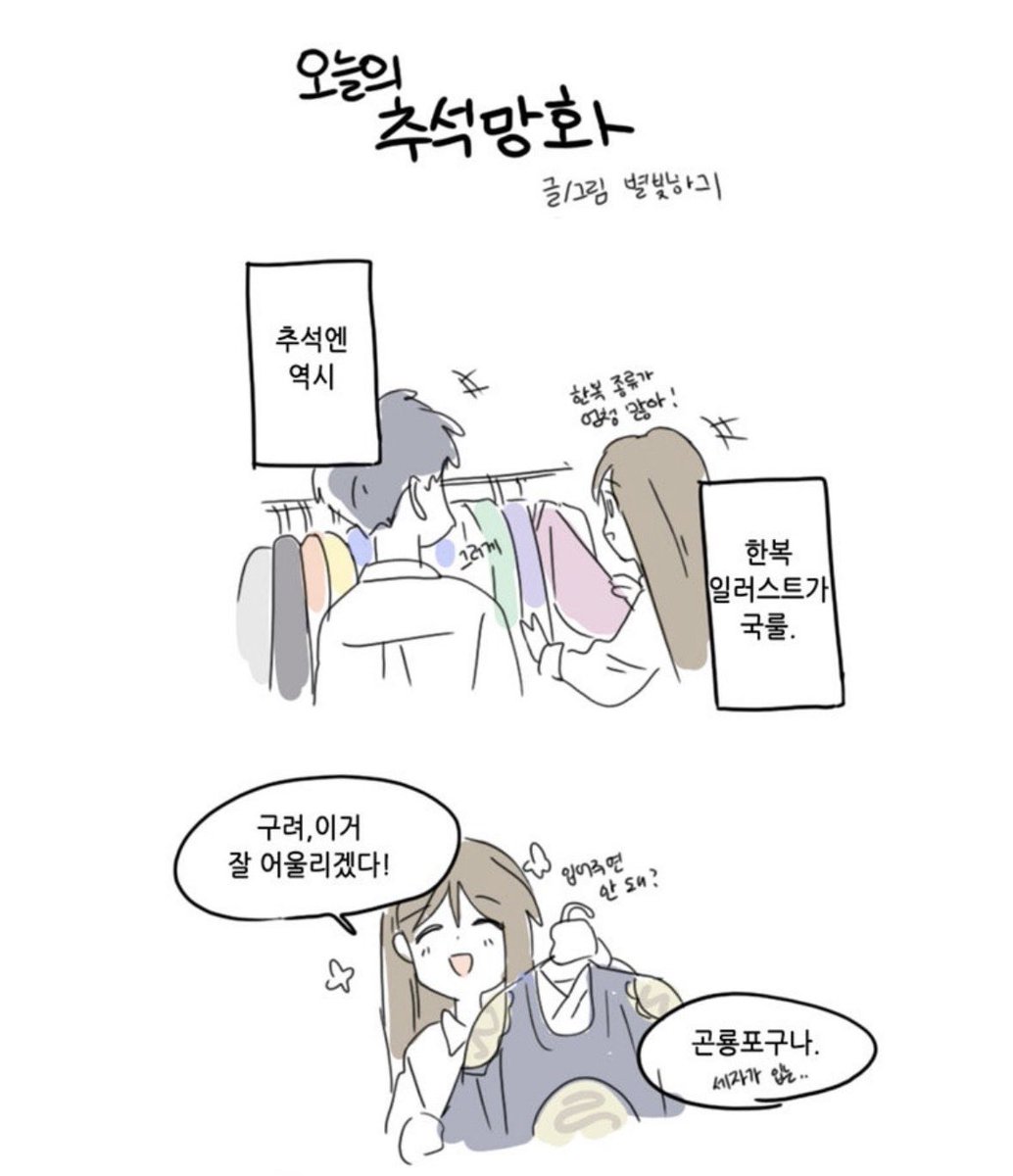 TheeeJ0e's tweet photo. 여기 여주성격이 골때리는 성격이라 너무 좋음
순정망화답게 순정만화 장면이 나올것 같으면 훽 돌려서 클리셰 깨는게 진짜 개웃김 https://t.co/bkxGCZccgQ