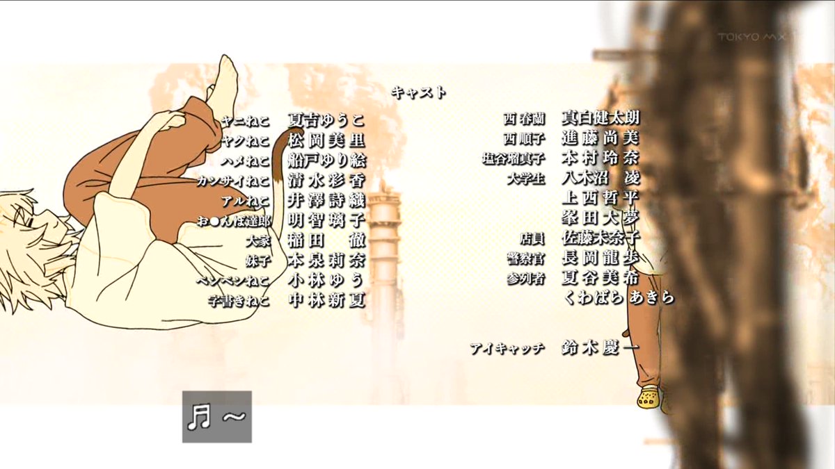 ヤニねこ 第8話 ツイート画像 1