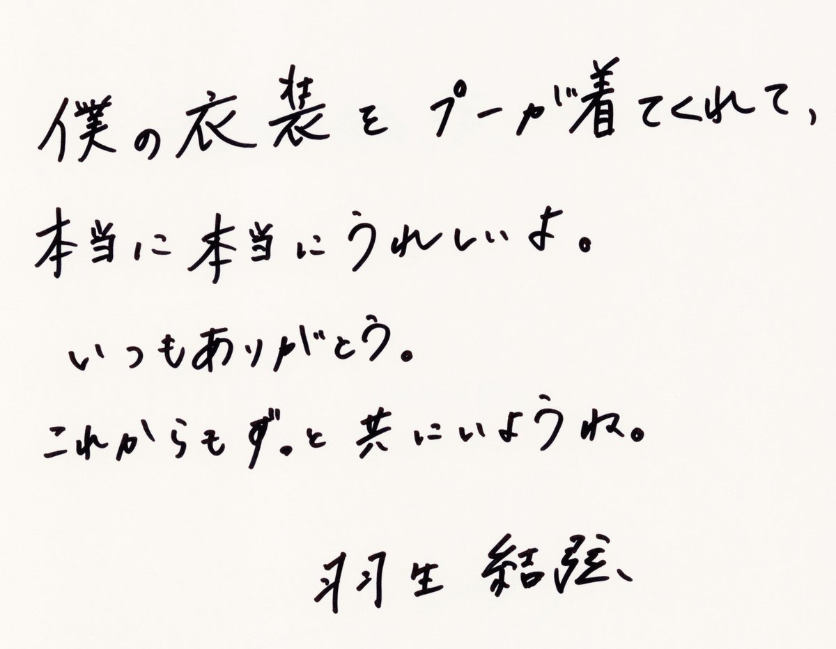crank_in_trend's tweet photo. 羽生結弦「これからもずっと共にいようね」
https://t.co/ZHKdRV96Yh

くまのプーさんのメモリーブック情報公開にあたり、コメント動画および直筆コメントを寄せました✨プーさん愛に溢れています🍯 https://t.co/cTdYWgtzpT