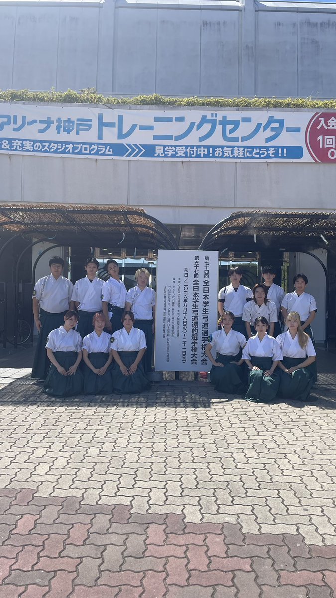 seinankyudo2's tweet photo. 第74回全日本学生弓道選手権大会

結果
男子　計11中　（ボーダー14中）
女子　計9中　（ボーダー10中）

男女共に予選敗退となりました。
10月にある全九州学生弓道選手権大会に向けて部員全員でこの2ヶ月、練習に励みます！

応援ありがとうございました！ https://t.co/J2pdy3hSCM