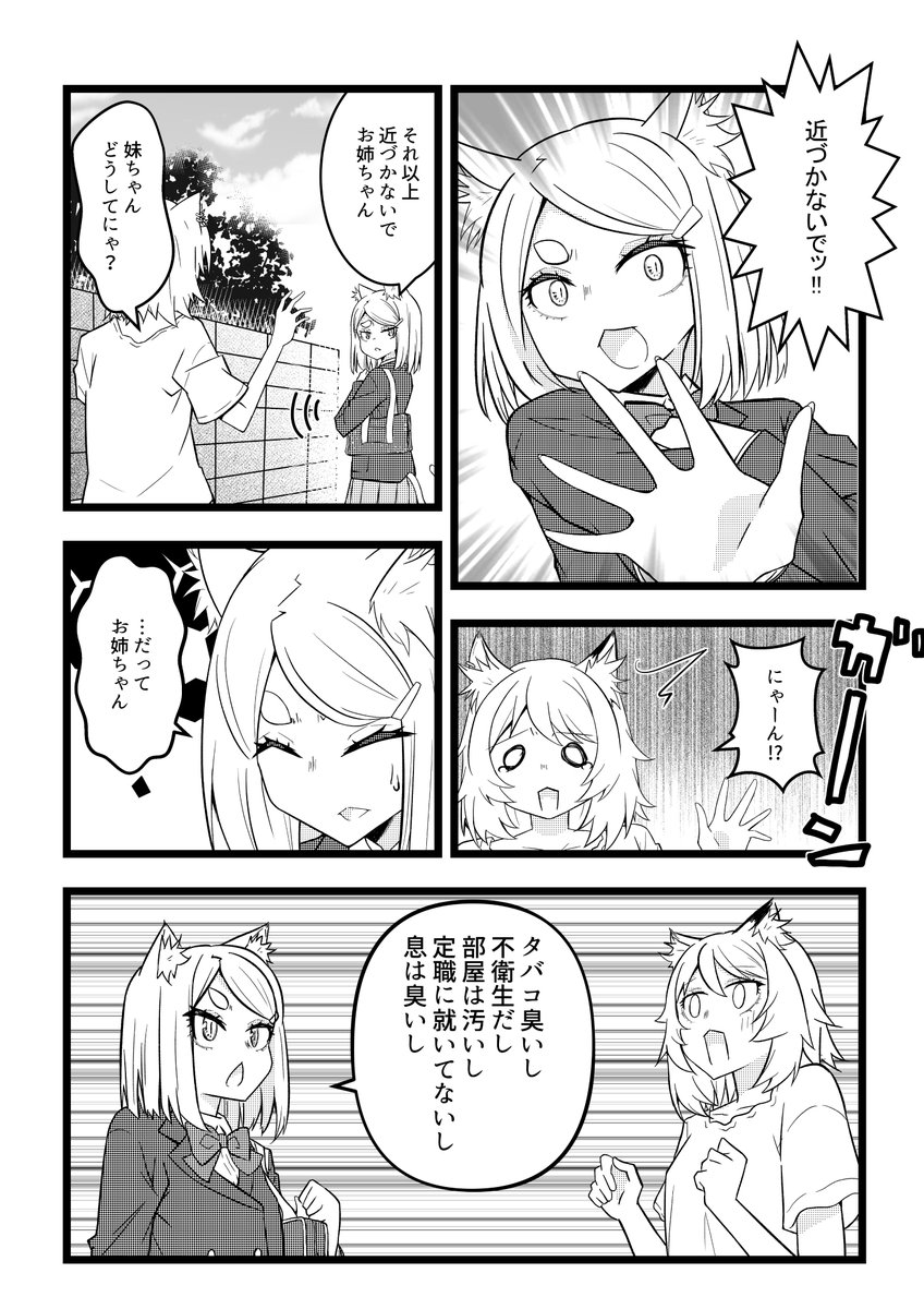 _mookit's tweet photo. 二次創作
#ヤニねこ https://t.co/MlZ54Q09A3