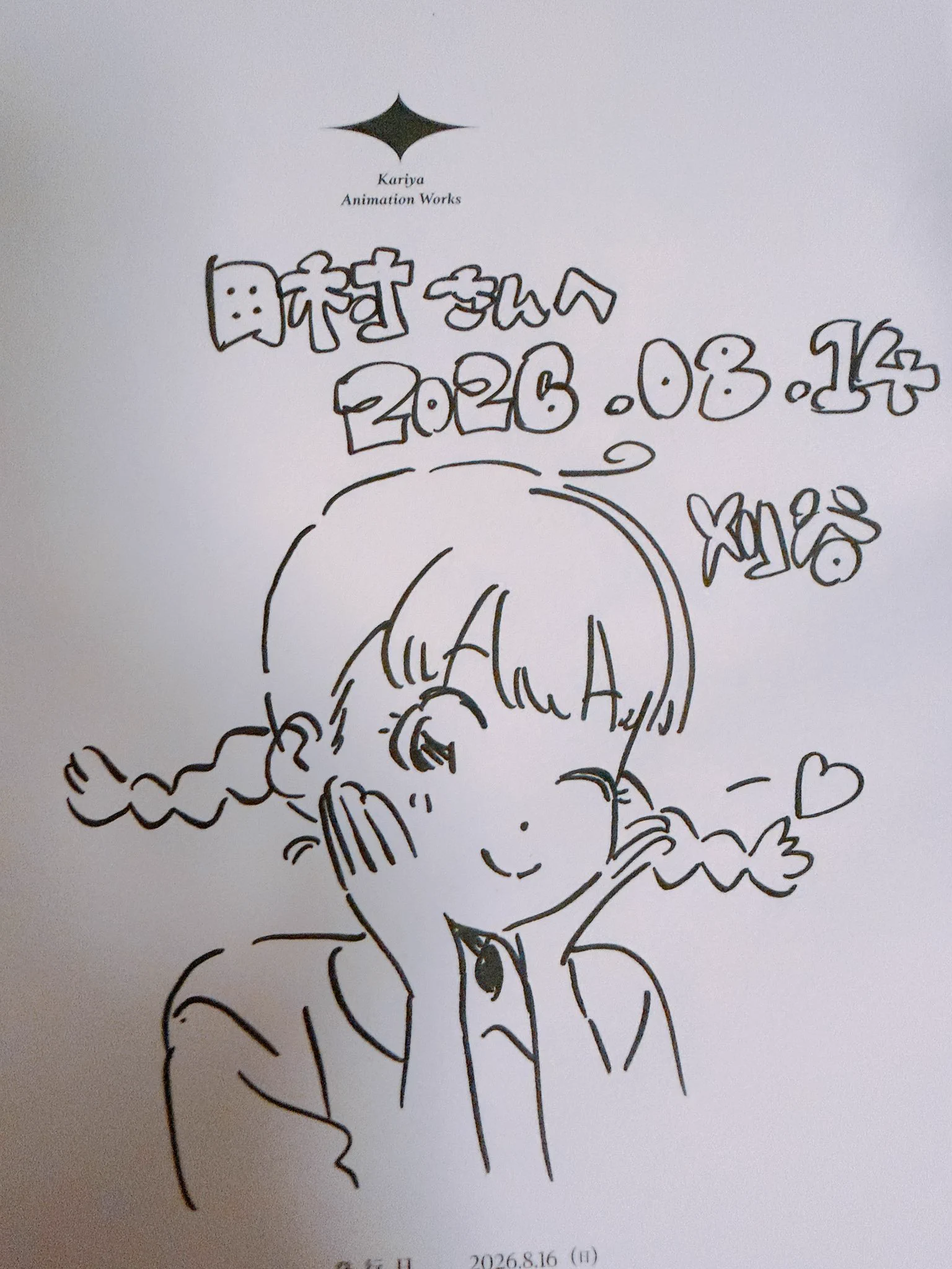 コミケ　アニメーター　本　 かり屋 かりや (@KRY_aia) / X