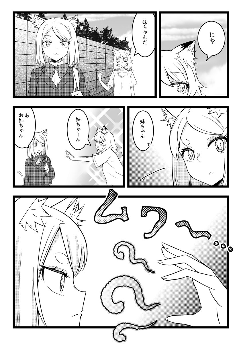 _mookit's tweet photo. 二次創作
#ヤニねこ https://t.co/MlZ54Q09A3