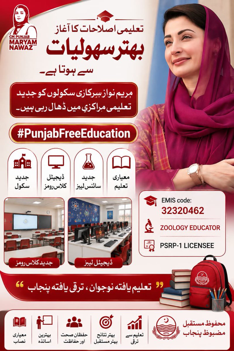 NaseerMSF444's tweet photo. لاکھوں نوجوانوں کی صلاحتیوں کو نکھارنے کا عمل جاری! مریم نواز کا مفت تعلیم کا مشن ایک بااعتماد نسل تیار کر رہا ہے۔ #PunjabFreeEducation https://t.co/fJmooVhpnp