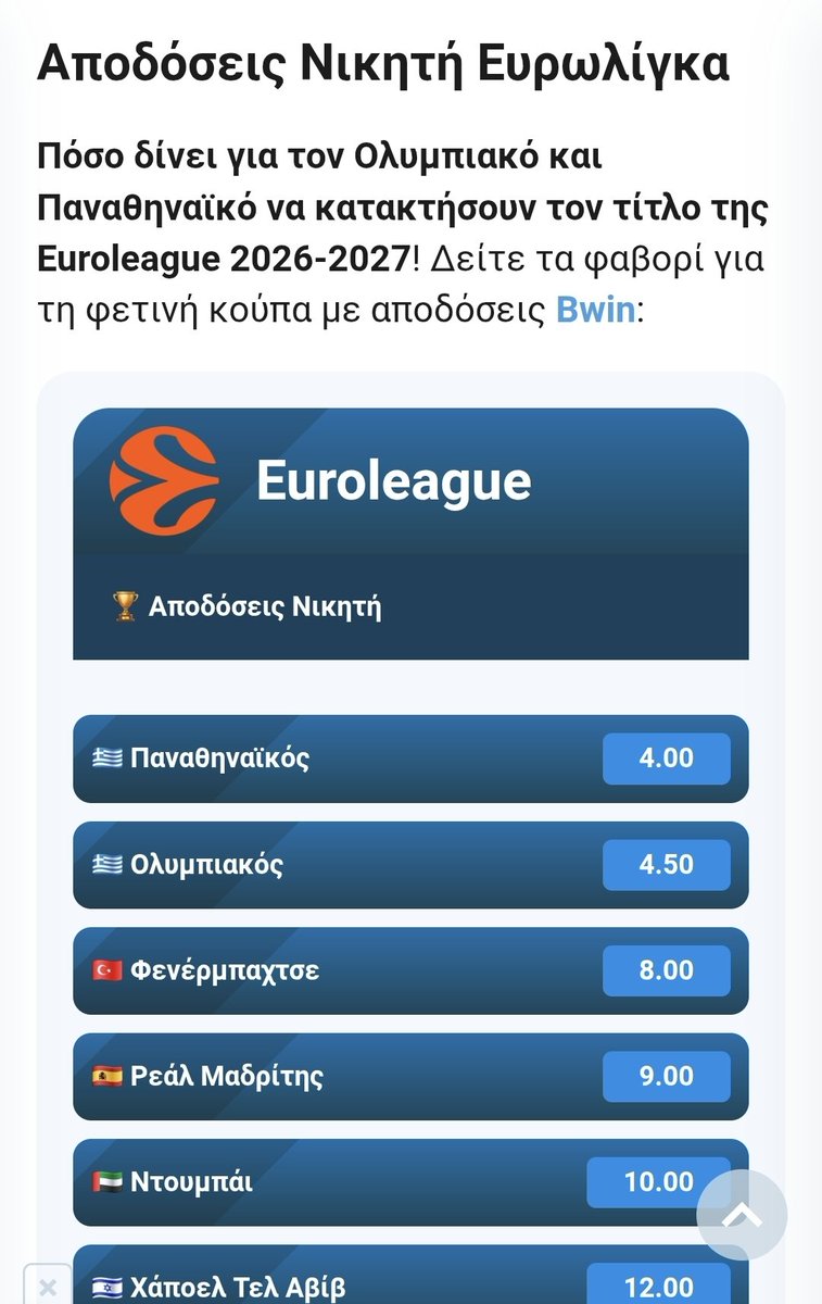 XarisPet's tweet photo. @VDimi7 Ρε κοπανε, οι στοιχηματικες το λενε. Δεν το λεμε εμεις https://t.co/Up89NQPJLn
