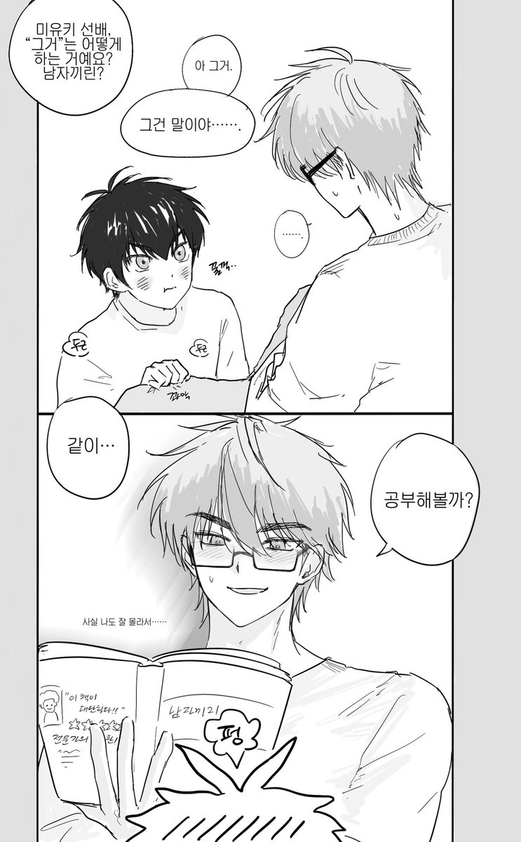 bibibing333's tweet photo. 미사와 미유키 심야학원 ㅋㅋ https://t.co/JjXJLjkkHi