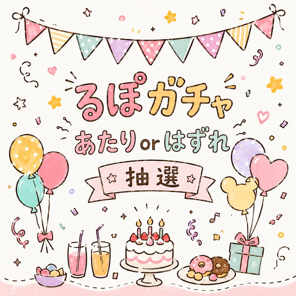 ReposMilk's tweet photo. 👼2026年8月ガチャ👿

ミルクルポ × モカルポ  
@m_m_repos

🎁抽選で5名様に🎁  
「はじめましてコース無料券」が当たる✨

※本指名でご利用の場合は、10,000円OFF券として変更可能です🙆‍♀️

【参加方法】 
 ① このアカウントをフォロー 
 ② このポストを「いいね＆リポスト」 https://t.co/lottfwLVFd