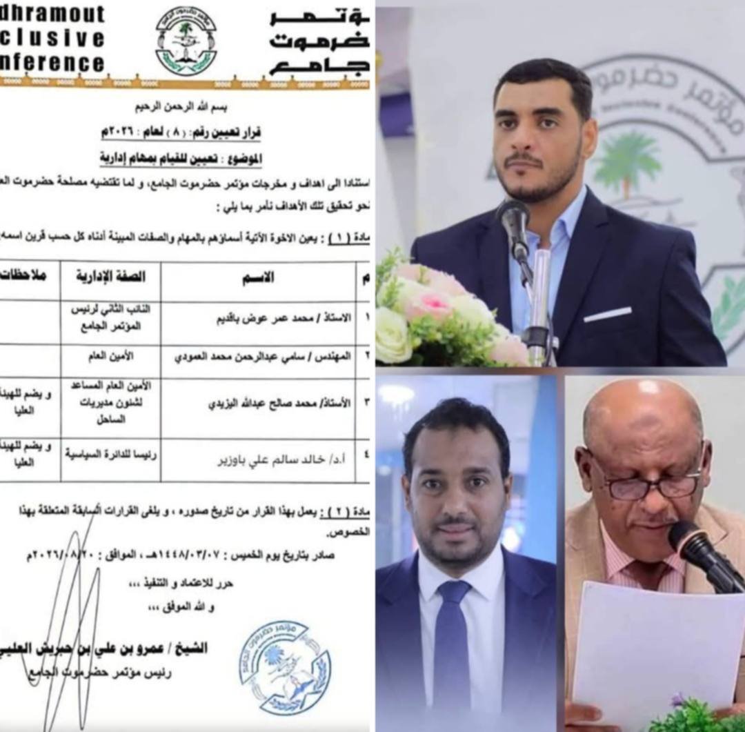 M__HM__H77's tweet photo. ( اقالة رموز على رأس مؤتمر حضرموت الجامع )

ستكون بمثابة ضربة للمجلس التنسيقي ولتسويقه جماهيريا وشرعنته بحضرموت

حيث لن يبقى في التنسيقي اية قوى فاعلة على الصعيد الشعبي سوى ممثلي الاحزاب 

#تبا_تعبنا https://t.co/2OiJ2GV2Ln