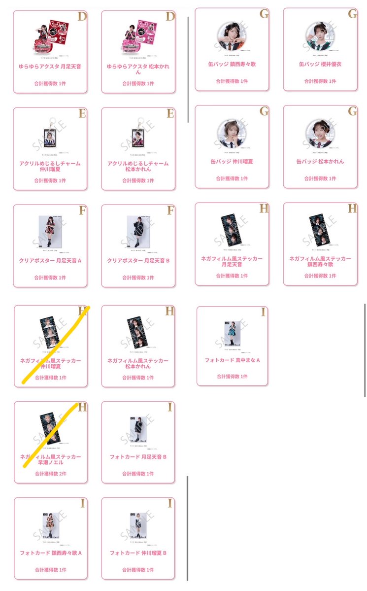 anne_mo_chan's tweet photo. FRUITSZIPPER すきくじ センセーション

譲: 画像（月足.櫻井.鎮西. 仲川.松本.真中）

求: 買取 > 同異種早瀬

可能であれば手渡し。
難しそうであれば郵送も検討します。

交換は同じ賞でも、他の賞.他のくじでも検討いたします！

#ふるっぱー交換
#ふるっぱー譲
#ふるっぱー買取 https://t.co/szrzEKrndd